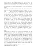 한말 애국계몽운동의 연구현황과 전망-13