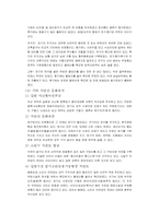 한민족의 기원(예맥족)-3