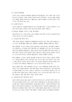 한민족의 기원(예맥족)-4