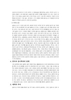 한민족의 기원(예맥족)-5