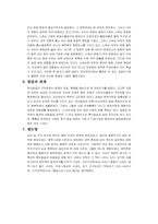 한민족의 기원(예맥족)-6