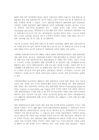 한반도 식량문제에 대하여-2