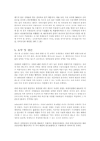 한반도 식량문제에 대하여-10