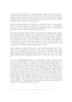 한반도 식량문제에 대하여-11