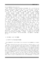 한비와 순자에 대하여..-2