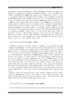 한비와 순자에 대하여..-3