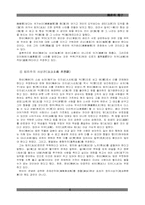 한비와 순자에 대하여..-4