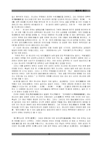 한비와 순자에 대하여..-6