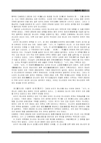 한비와 순자에 대하여..-7
