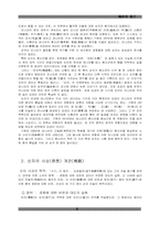 한비와 순자에 대하여..-8