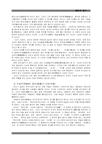 한비와 순자에 대하여..-9