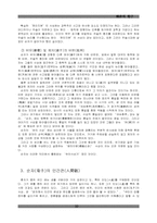 한비와 순자에 대하여..-10