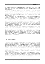 한비와 순자에 대하여..-11