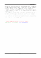 한비와 순자에 대하여..-12