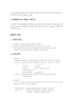 한샘 MIS 사례조사-10