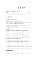 한샘 MIS 사례조사-13