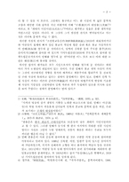 한용운 시와 근대적 서정성 형성 문제-2