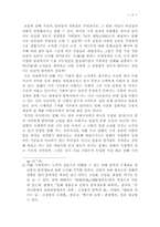 한용운 시와 근대적 서정성 형성 문제-3