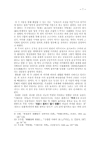 한용운 시와 근대적 서정성 형성 문제-7