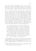한용운 시와 근대적 서정성 형성 문제-8