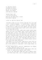 한용운 시와 근대적 서정성 형성 문제-10