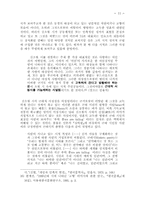 한용운 시와 근대적 서정성 형성 문제-11