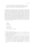 한용운 시와 근대적 서정성 형성 문제-12