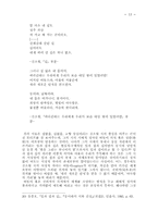 한용운 시와 근대적 서정성 형성 문제-13