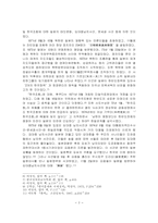 한일협정 이후의 한일관계-3