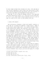 한일협정 이후의 한일관계-5