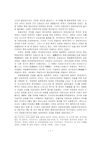 한일협정 이후의 한일관계-7