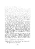한일협정 이후의 한일관계-9