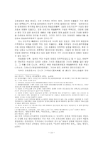 한일협정 이후의 한일관계-10