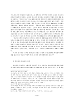 한일협정 이후의 한일관계-13