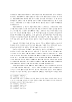 한일협정 이후의 한일관계-14