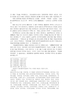 한일협정 이후의 한일관계-15