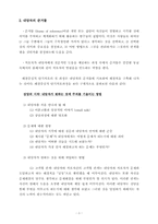 해결중심 단기가족치료의 이해-5