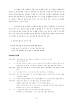 해결중심 단기가족치료의 이해-6