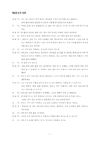 해결중심 단기가족치료의 이해-7