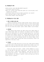 해결중심 단기가족치료의 이해-8