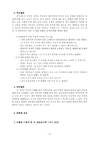 해결중심 단기가족치료의 이해-9