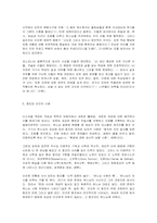 해방신학과 생태 문제-5