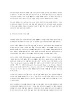 해방신학과 생태 문제-7