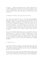 해방신학과 생태 문제-8