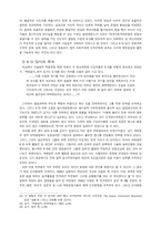 해방후 민족지도자들 정리-5