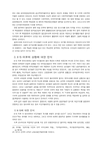 해방후 민족지도자들 정리-6