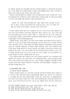 해방후 민족지도자들 정리-7