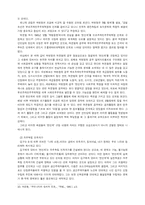 해방후 민족지도자들 정리-8