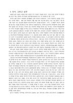 해방후 민족지도자들 정리-9