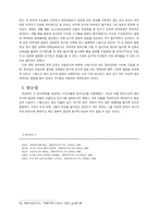 해방후 민족지도자들 정리-10
